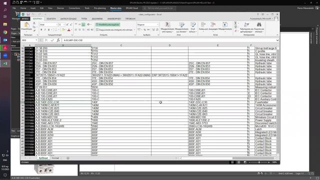 Export Parts Database in Excel | EPLAN New Platform смотреть онлайн
