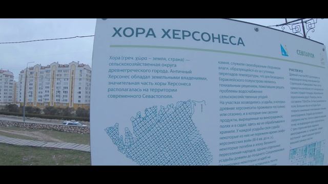 ХОРА ХЕРСОНЕСА // ВЛАДЕНИЯ АНТИЧНОГО ХЕРСОНЕСА смотреть онлайн