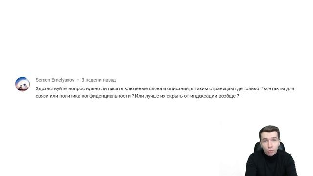 Нужно ли оптимизировать технические страницы сайта? смотреть онлайн