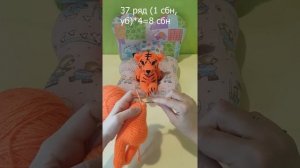 Мастер класс по вязанию тигра крючком