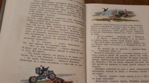 Николай Носов. ПРИКЛЮЧЕНИЯ НЕЗНАЙКИ. Глава 5. "Как Незнайка катался на газированном автомобиле".