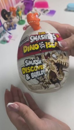 #zuru #smashers #dinoisland #surprise #unboxing #зуру #смесшерс #динозавры #динопарк #распаковка