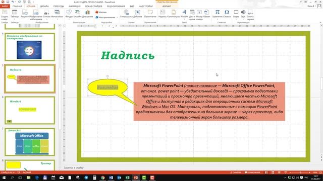 PP giperssylki смотреть онлайн