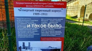 История Ленинградской области. Крепость " Орешек" . Краткий исторический обзор.#history