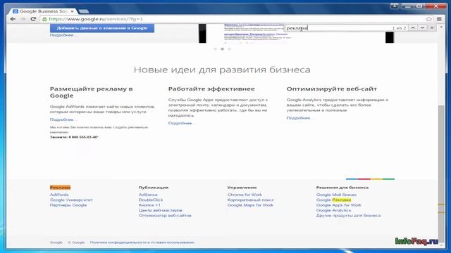 Как в Google Chrome найти нужный текст на веб-странице смотреть онлайн