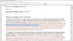 Мф.7:24-29. Благоразумный и безрассудный муж. Дом на камне и на песке. Иисус учил как власть имеющи