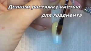 Мастер-класс градиент кистью для градиента