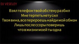 ИСЛАМ ИТЛЯШЕВ - АЙ-ЯЙ-ЯЙ (ДИКАЯ) (текст песни)