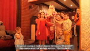 Дедушка Мороз и Снегурочка в гостях