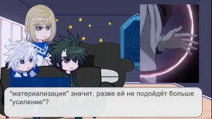 HxH react to y/n as mitsuri 1/1//??/??