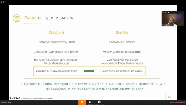 Fridn News - еженедельный новостной вебинар. Александр Спиндлер смотреть онлайн