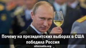 Андрей Ваджра. Почему на президентских выборах в США победила Россия 03.01.2021. (№ 88)