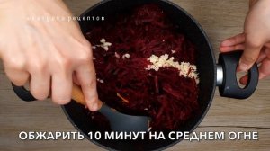 ИКРА ИЗ СВЕКЛЫ