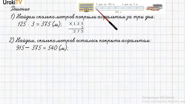 Страница 21-22 Задание 4 – ГДЗ по математике 4 класс (Дорофеев Г.В.) Часть 1 смотреть онлайн