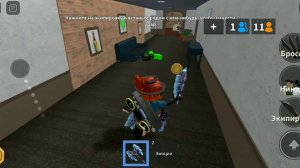 играю в мм2 в скин богатого бекона//mm2 murder mystery