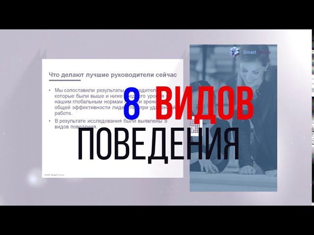 Эффективность руководителей и сотрудников при удаленной работе