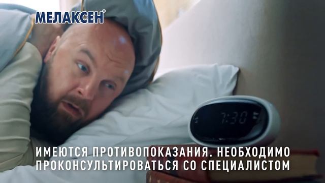 МЕЛАКСЕН® - сон со знаком качества! (6 сек) смотреть онлайн