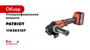 Углошлифовальная машина AG 125 Li UES