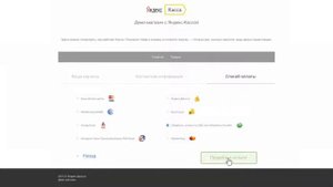 Яндекс Касса как заплатить через Сбербанк по смс и Сбербанк Онлайн