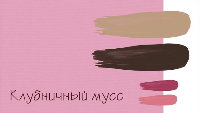 Красивые сочетания цветов. Розовые цвета