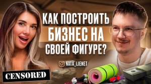 Как ПОХУДЕТЬ и Построить На Этом БИЗНЕС? - Наталья Кротова