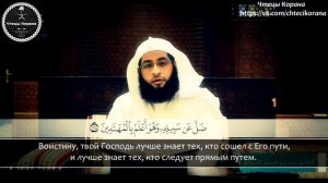Бадр бин Мухаммад ат-Турки - Сура 16 "ан-Нахль" (Пчелы) аяты (125-128)