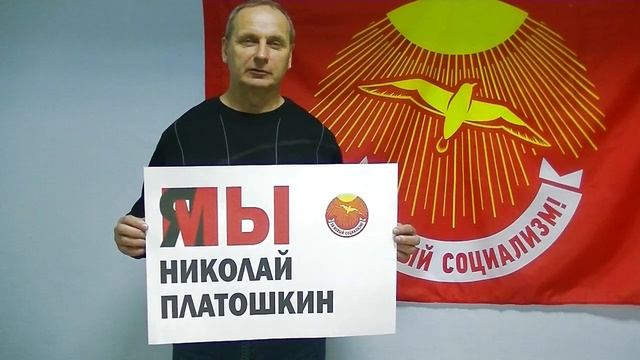 Свободу Платошкину! смотреть онлайн