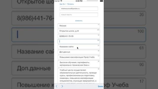 Бесплатное приложение Android Платное образование - регистрация и авторизация