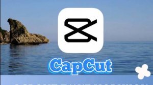 как установить русский язык CapCut