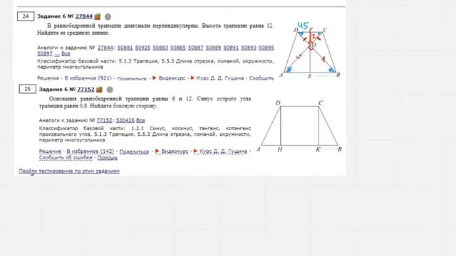 ЕГЭ Математика Задание 6#27844 смотреть онлайн