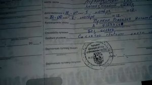 Как правильно заполнять охотничьи путёвки. ПР.Охота.