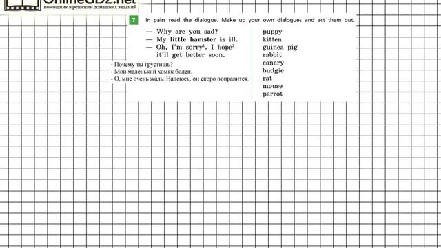 Unit 4 Step 2 Задание №7 - ГДЗ по английскому языку 5 класс (Афанасьева) смотреть онлайн