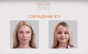 Проект Одно лицо фонда «Измени одну жизнь»