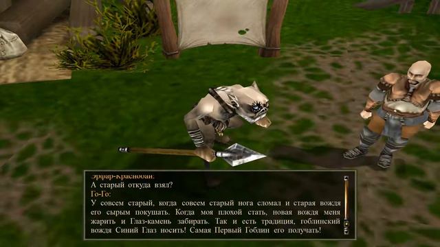 Проклятые Земли #5 (Одиночный пикет гоблина) смотреть онлайн