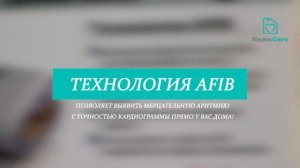 Видео обзор на тонометр Microlife BP A6 Plus. Технология Afib - предотврати инсульт