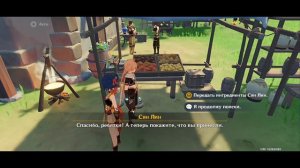 Помогите Сян Лин победить в кулинарном поединке | Genshin Impact