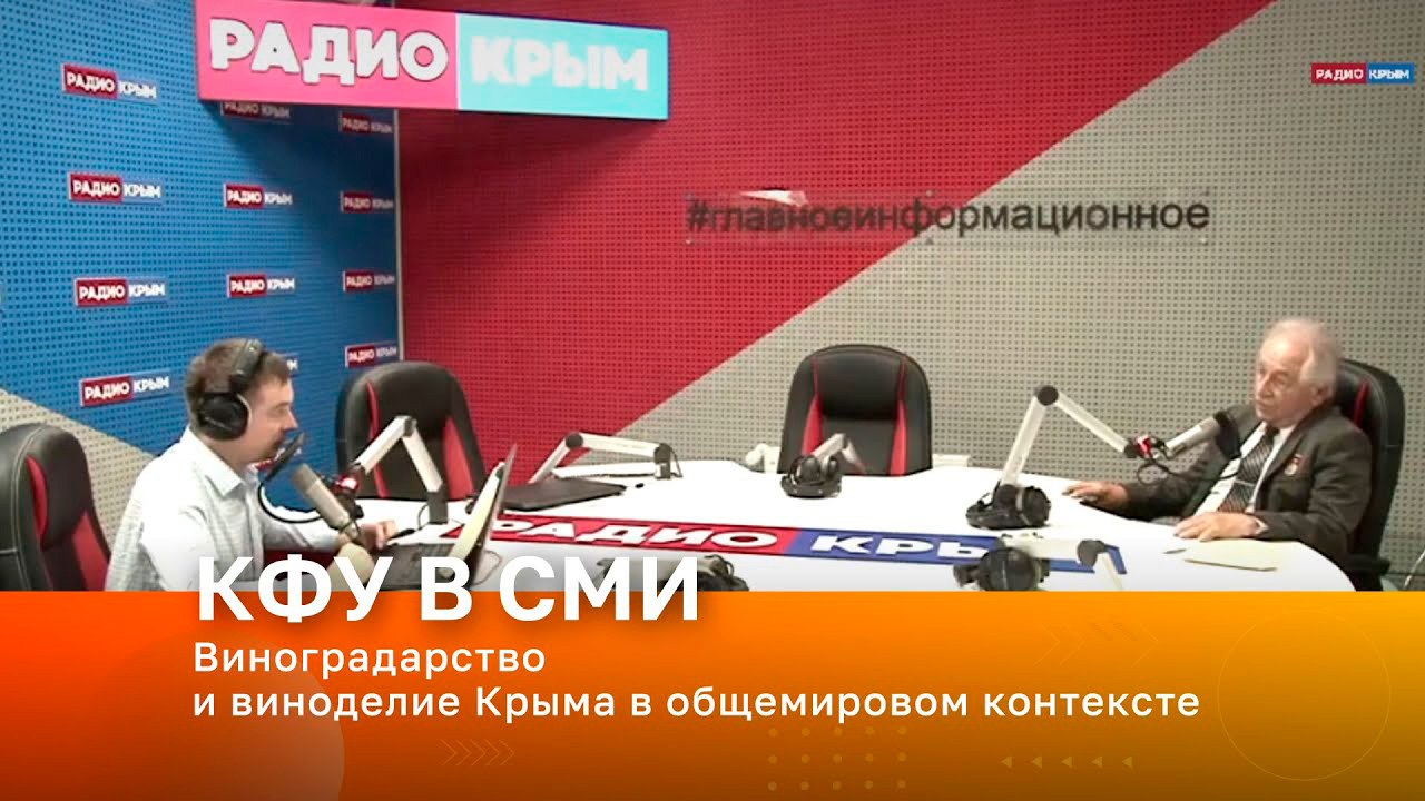 Виноградарство и виноделие Крыма в общемировом контексте