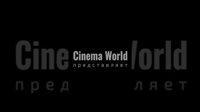 Трейлер ФИЛЬМА - УБЕЖИЩЕ с Участием МИЛАНЫ!