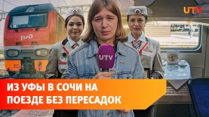 Из Уфы круглый год будет ходить двухэтажный поезд к Черному морю