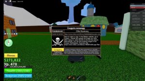 Как сделать картинку в клане Blox Fruit