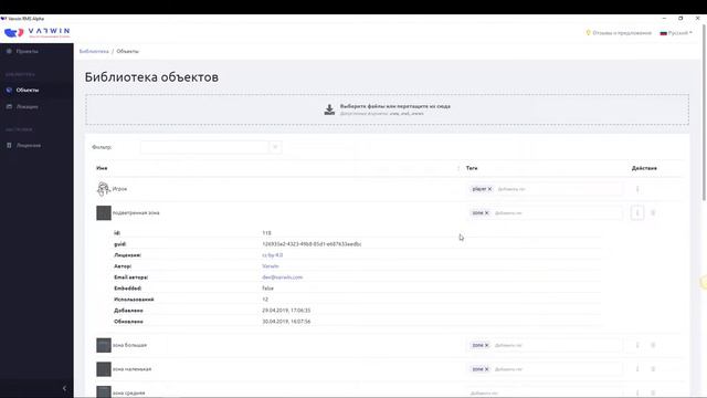 Раздел “Объекты” на платформе Varwin | Функционал платформы | Как пользоваться платформой Varwin?