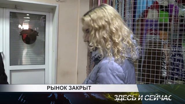 рынок закрыт смотреть онлайн