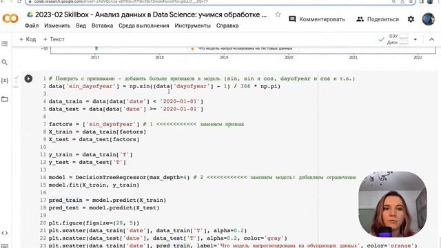 Как стать Data Scientist с нуля? Основные ошибки новичков. Интенсив по программированию