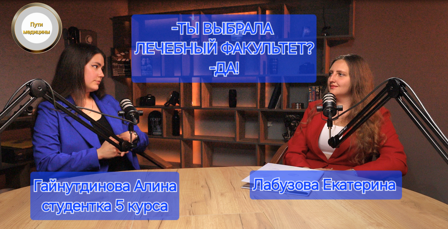 Лечебный факультет