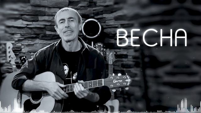 Песня ВЕСНА - Виталий Островский