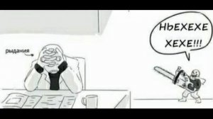 Санс и Папирус | Озвучка комиксов андертейл