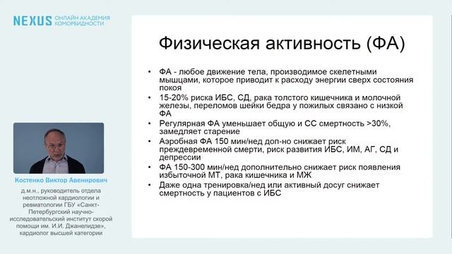 Вторичная профилактика ишемической болезни сердца смотреть онлайн