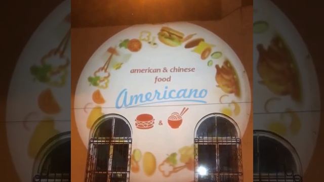 Гобо проектор. Проекция на стене ресторана “Americano” г. Львов