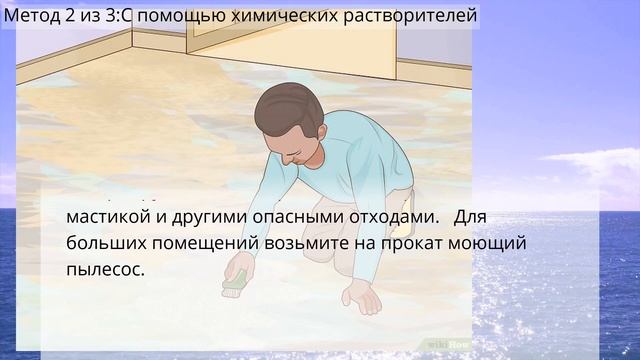 Как удалить мастику