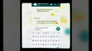 Переписка с парнем встречались 2 года с половиной